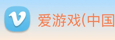 爱游戏(中国)官方网站 logo